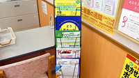 スギ薬局　高坂店の冊子