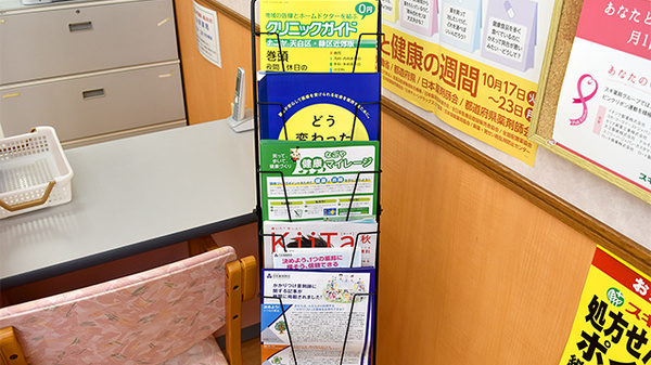 スギ薬局　高坂店の冊子