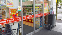 スギ薬局　高坂店の入口