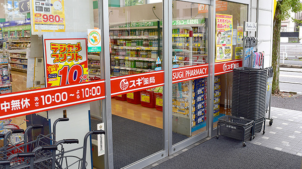 スギ薬局　高坂店の入口