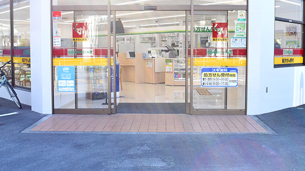 スギ薬局 正保調剤店の入口