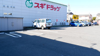 スギ薬局 正保調剤店の駐車場