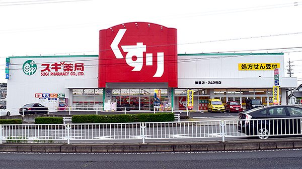 ネット予約可 スギ薬局 徳重店 愛知県緑区鶴が沢 Eparkくすりの窓口