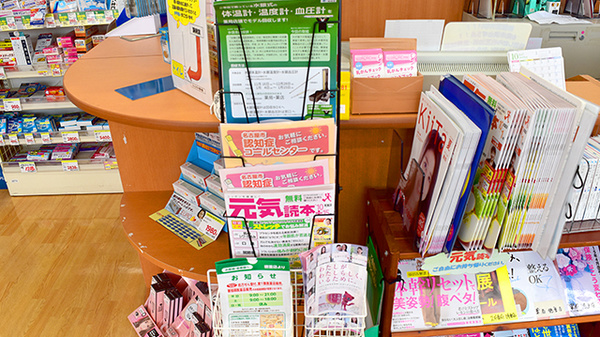 スギ薬局　徳重店の冊子