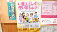 スギ薬局　徳重店のかかりつけ薬局対応