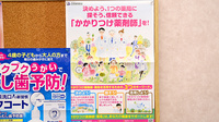 スギ薬局　蒲生店のかかりつけ薬局対応