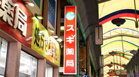 スギ薬局　蒲生店の看板