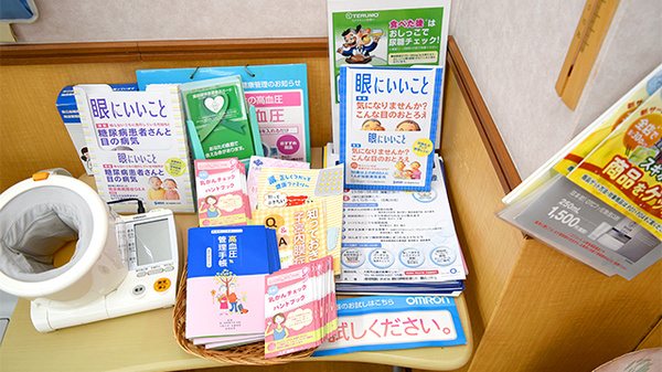 スギ薬局　蒲生店の冊子