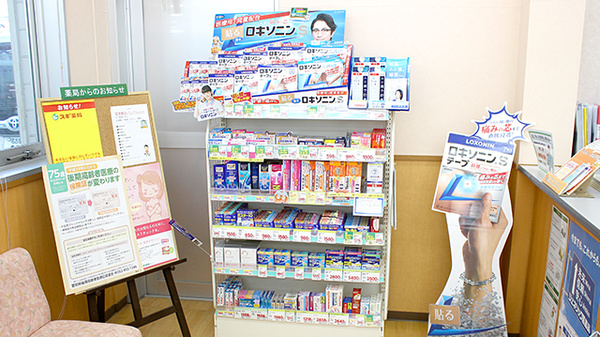 スギ薬局　姥子山店の一般医薬品