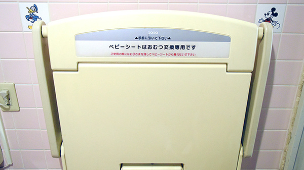 キッズ用設備