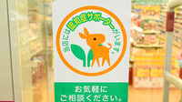 スギ薬局　今福鶴見店の認知症サポーター