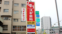 スギ薬局　瑞穂通店の看板