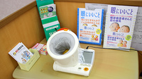 スギ薬局　瑞穂通店の血圧計