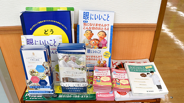 スギ薬局　谷口店の冊子