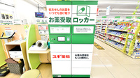 スギ薬局　上飯田店のその他サービス