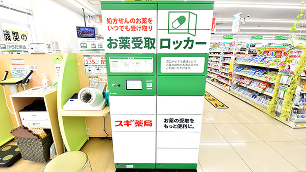スギ薬局　上飯田店のその他サービス