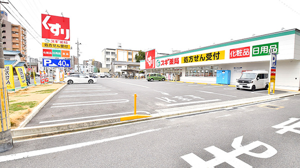 スギ薬局　上飯田店の駐車場
