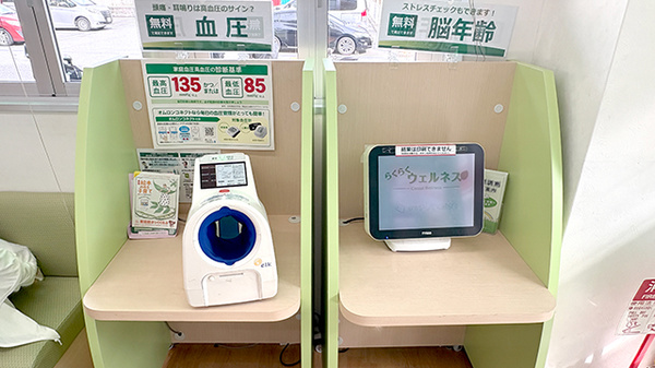 その他測定器