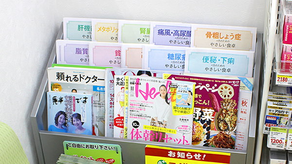 スギ薬局　桜山店の書籍