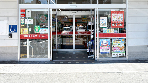 スギ薬局　あびこ東店の入口