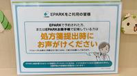 スギ薬局　あびこ東店のネット受付対応