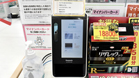 スギ薬局　あびこ東店のオンライン資格確認