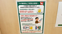 スギ薬局　あびこ東店の使用済み注射針回収