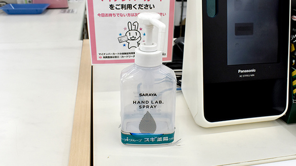 スギ薬局　あびこ東店の感染予防対策