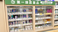 スギ薬局　あびこ東店の一般医薬品