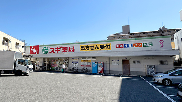 スギ薬局　瓜破店の外観