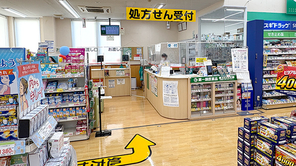 スギ薬局　瓜破店の入口