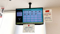 スギ薬局　瓜破店の順番待ちシステム