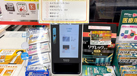 スギ薬局　瓜破店のオンライン資格確認