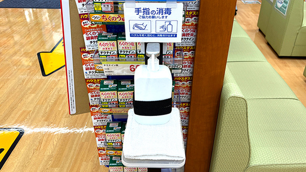 スギ薬局　瓜破店の感染予防対策