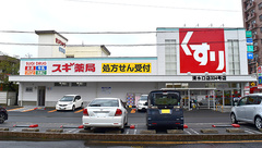 スギ薬局　清水口調剤店の外観