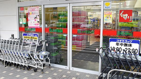 スギ薬局　清水口調剤店の入口
