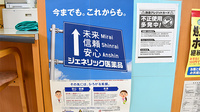 スギ薬局　清水口調剤店のジェネリック対応
