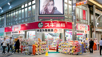 スギ薬局　大須店の外観