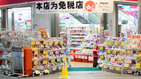 スギ薬局　大須店の入口
