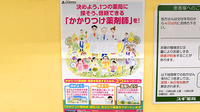 スギ薬局　出戸店のかかりつけ薬局対応