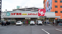 スギ薬局　出戸店の外観