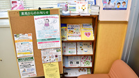 スギ薬局　出戸店の冊子
