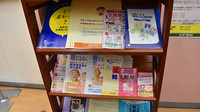 スギ薬局　富が丘店の冊子