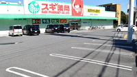 スギ薬局　和光店の駐車場