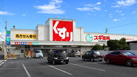 スギ薬局　笠寺店の外観
