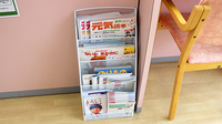 スギ薬局　笠寺店の書籍