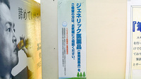 スギ薬局　川越山田店のジェネリック対応