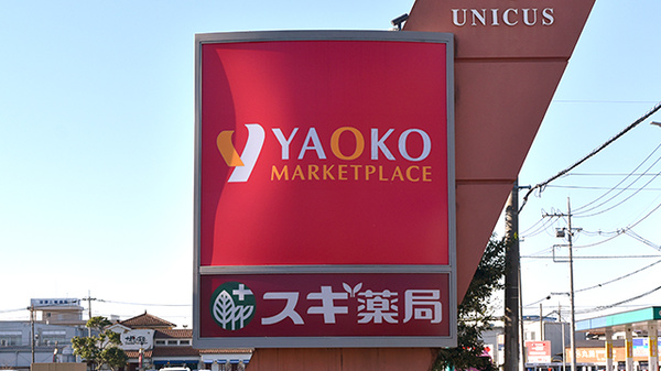 スギ薬局　川越南古谷店の看板