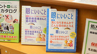 スギ薬局　ワカバウォーク店の冊子