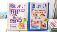スギ薬局　上青木店の冊子